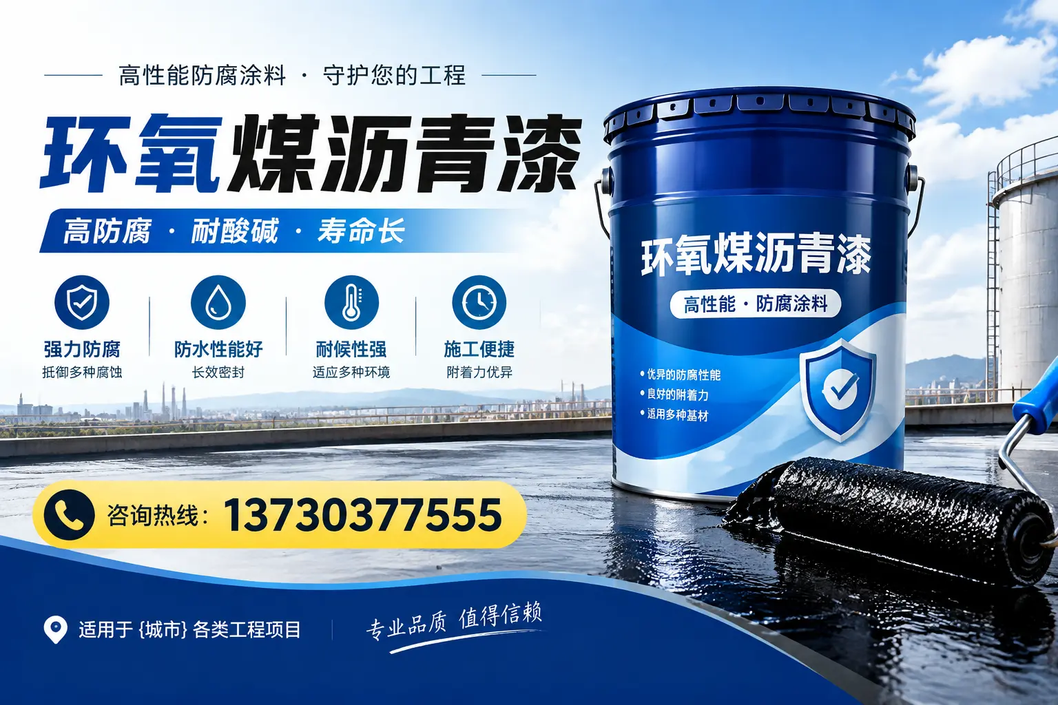 在凉山使用环氧煤沥青漆的常见误区解析