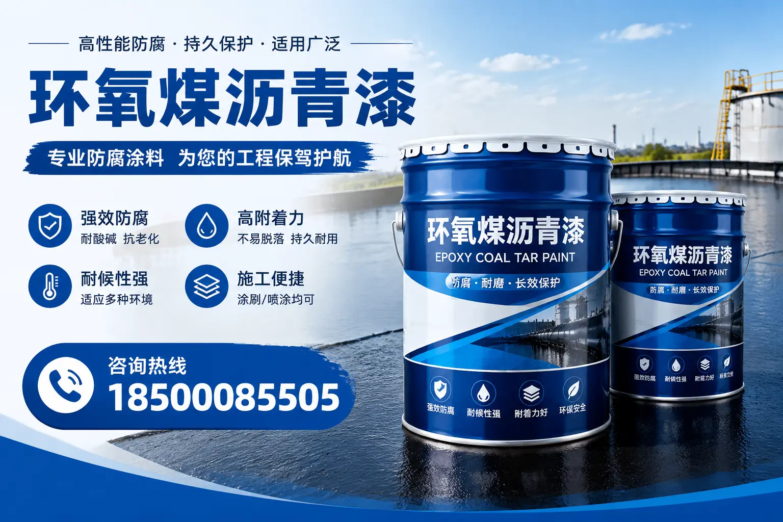 环氧煤沥青漆与其他漆类的比较,凉山用户的选择依据