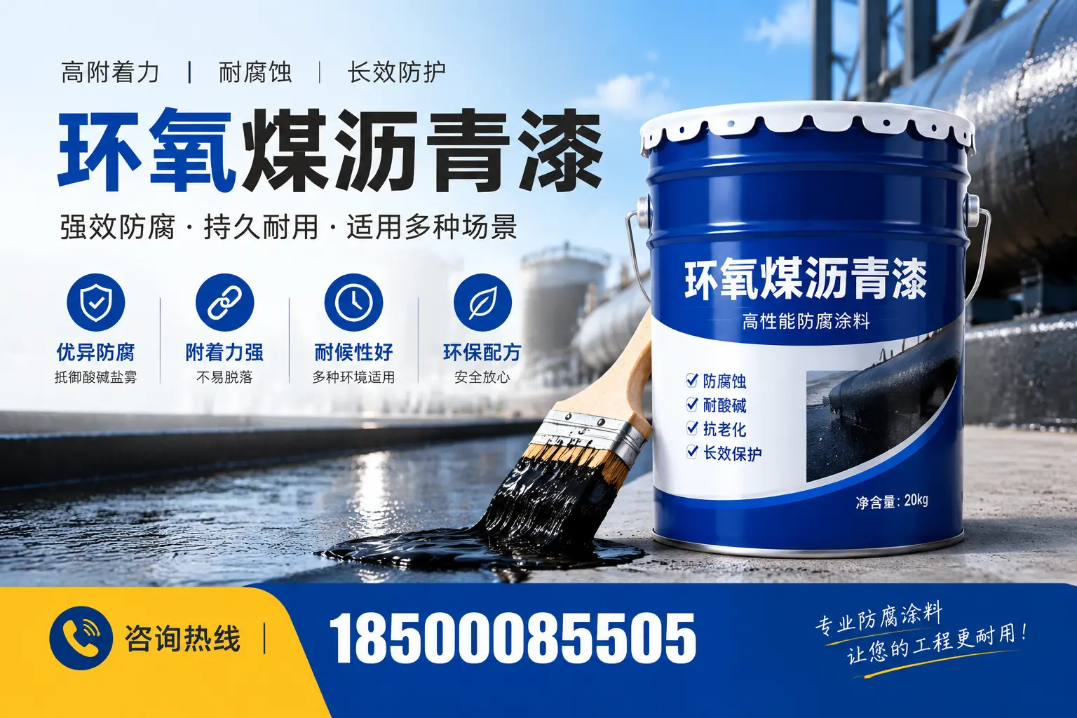 环氧煤沥青漆与其他漆类的比较,凉山用户的选择依据