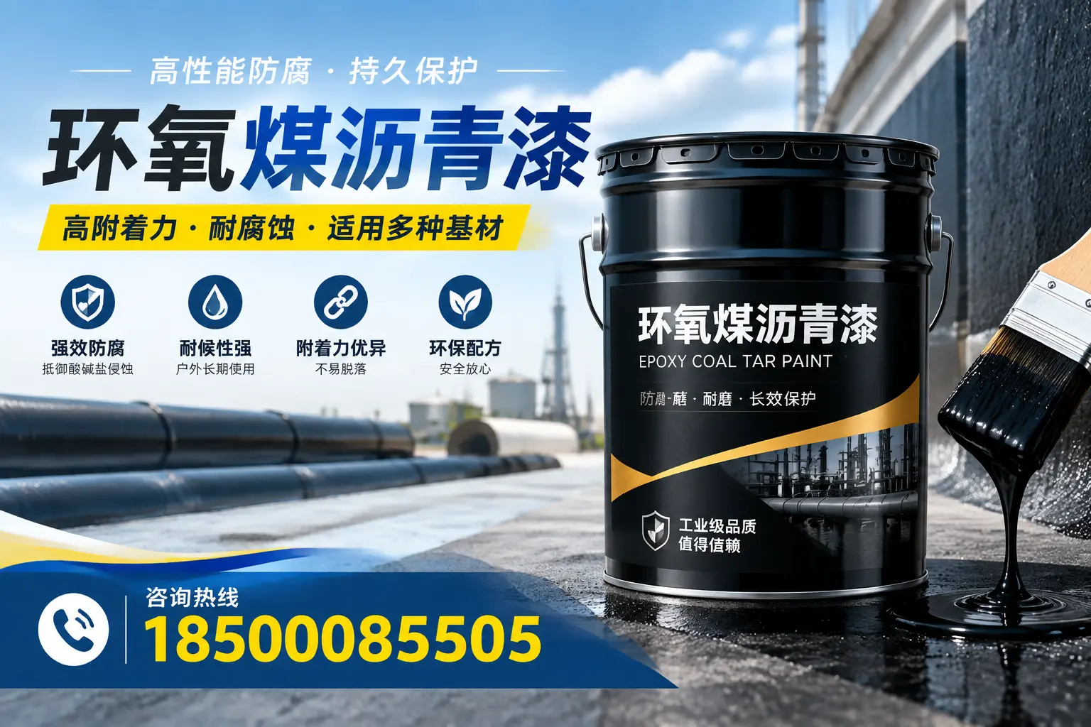 环氧煤沥青漆使用中的常见问题及解决方案,凉山用户指南