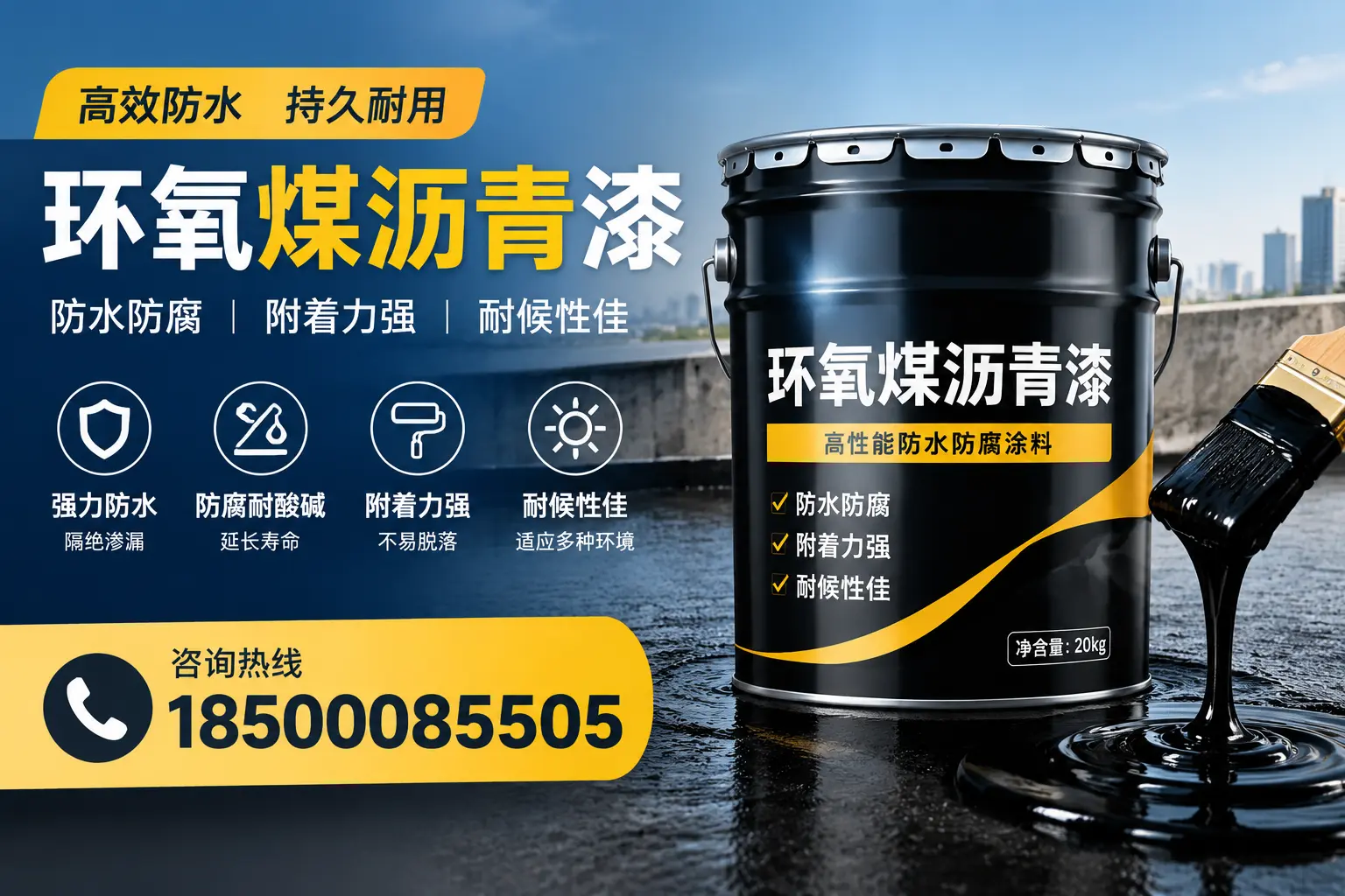 环氧煤沥青漆使用中的常见问题及解决方案,凉山用户指南